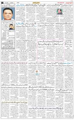 Jammu 2025-08-25
