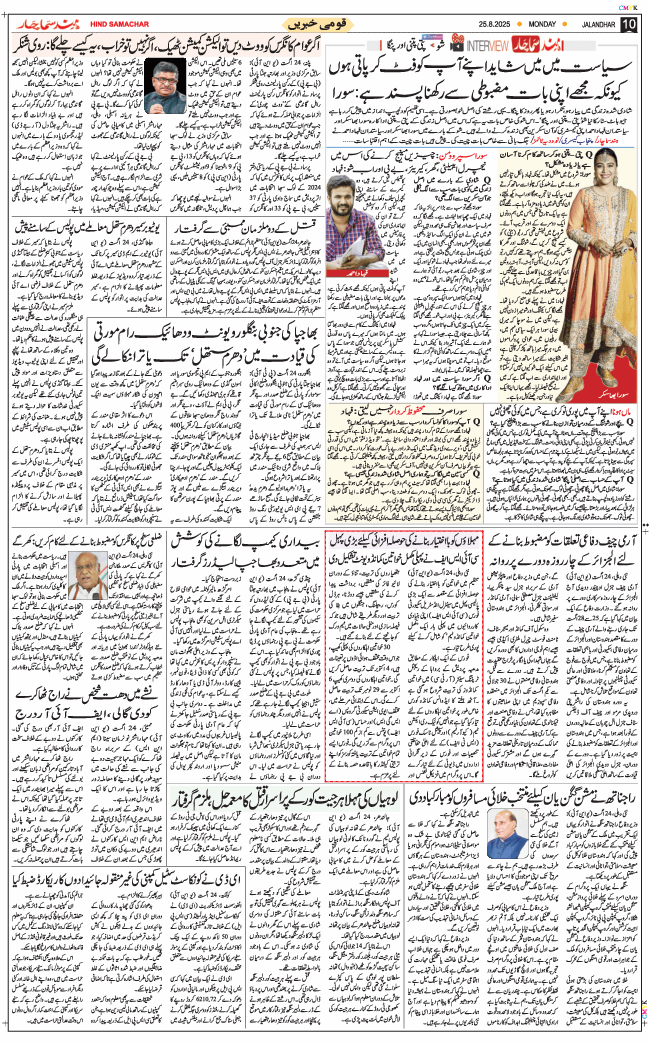 Main Edition 2025-08-25