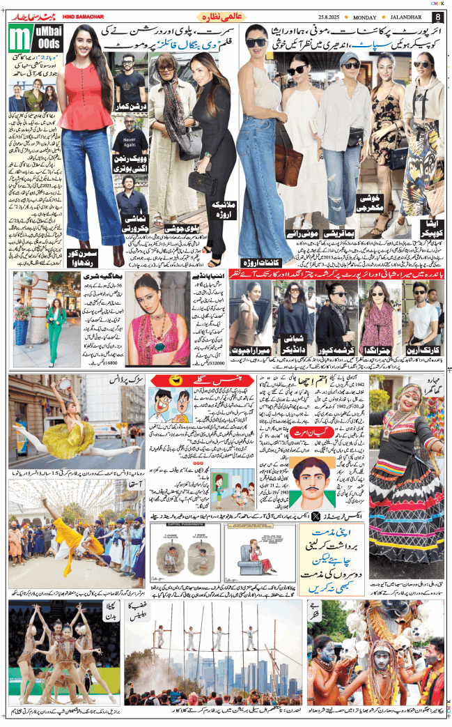 Main Edition 2025-08-25