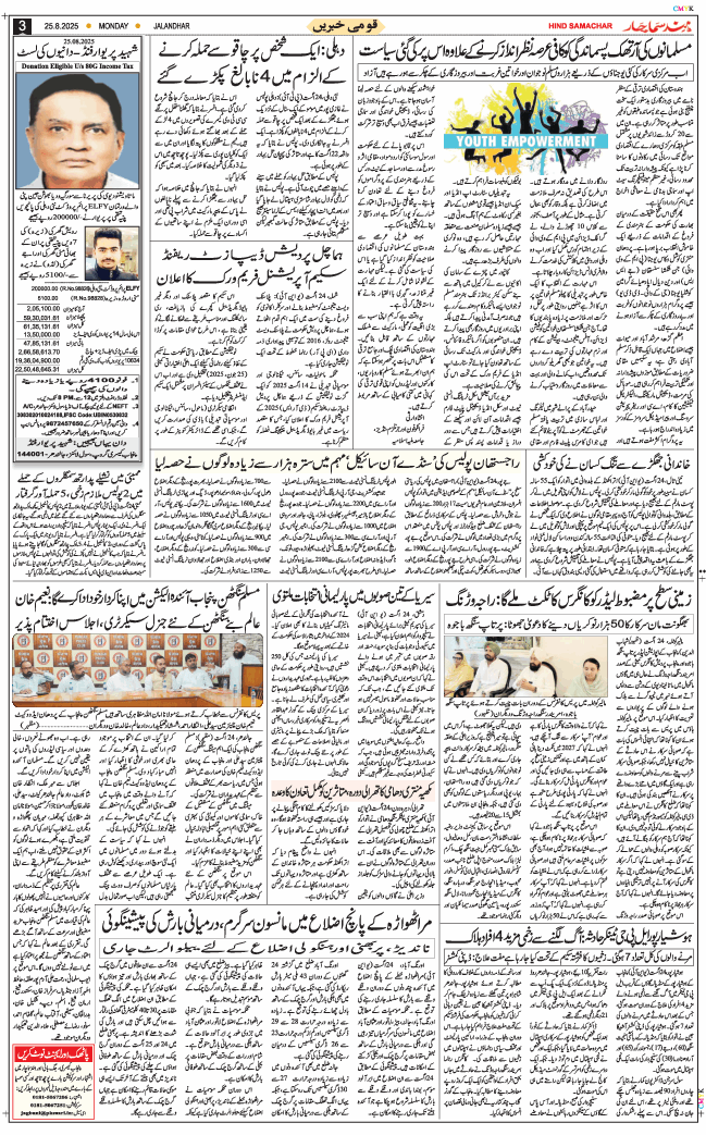 Main Edition 2025-08-25