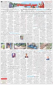 Jammu 2025-08-25