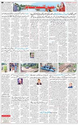 Jammu 2025-08-25