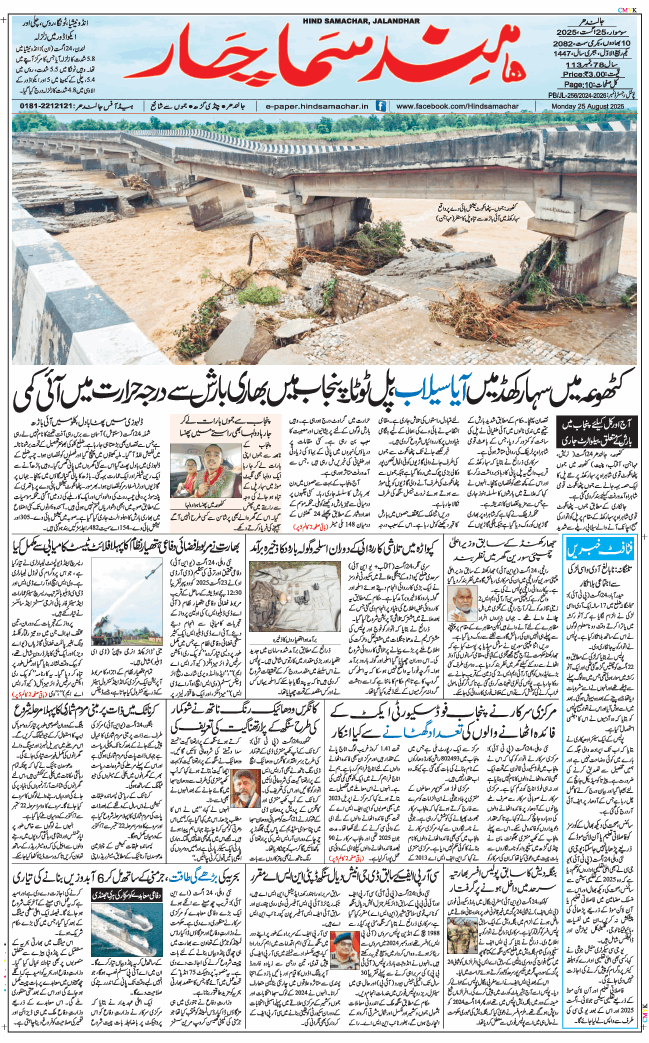 Main Edition 2025-08-25