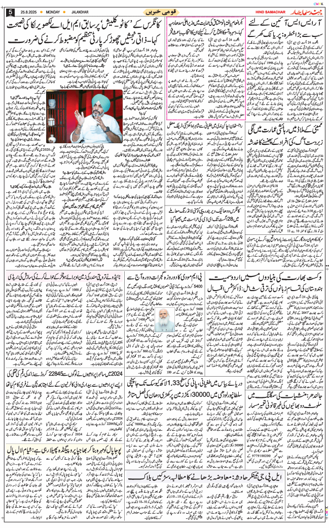 Main Edition 2025-08-25