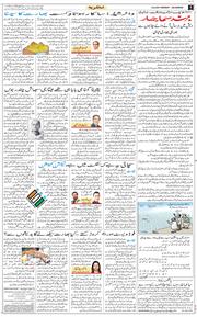 Main Edition 2025-08-25