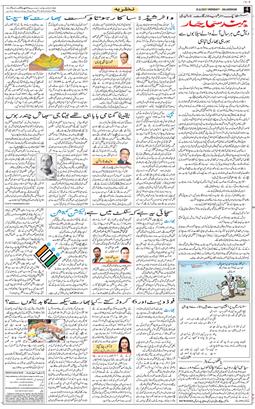 Main Edition 2025-08-25