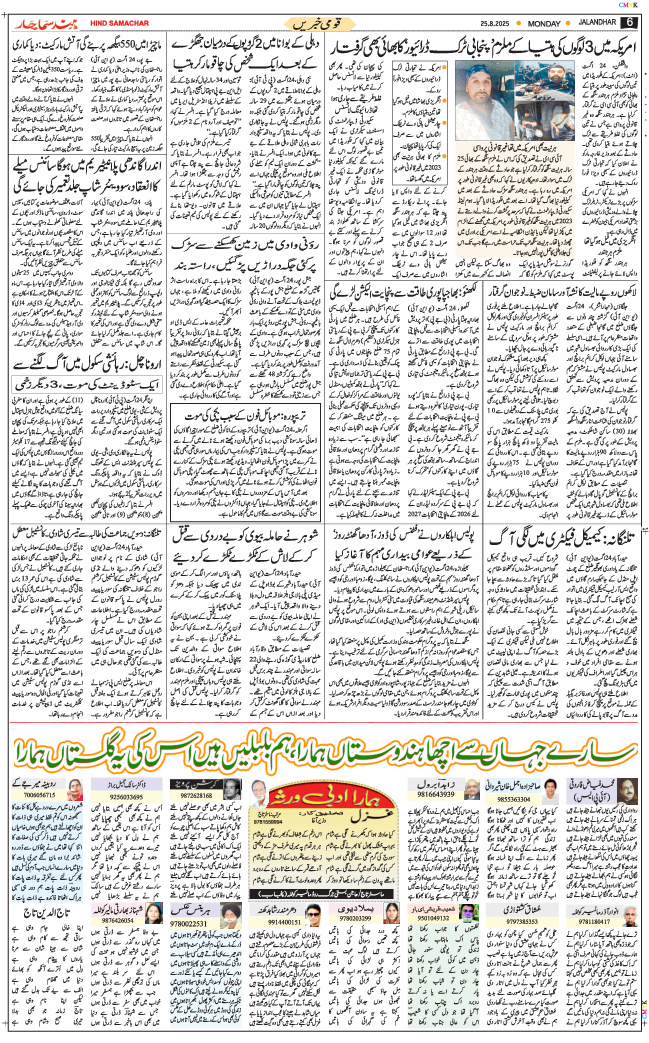 Main Edition 2025-08-25