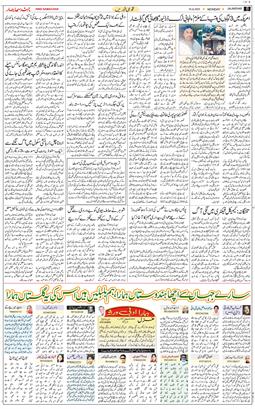 Main Edition 2025-08-25