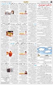 Jammu 2025-08-26
