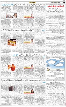 Jammu 2025-08-26