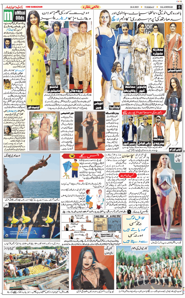 Main Edition 2025-08-26