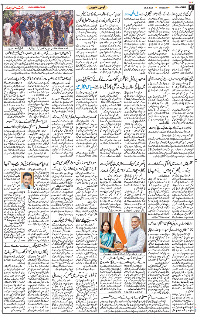 Main Edition 2025-08-26