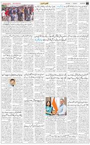 Main Edition 2025-08-26