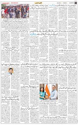 Main Edition 2025-08-26