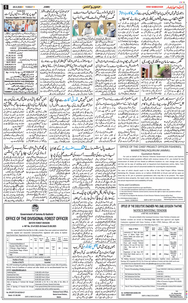 Jammu 2025-08-26