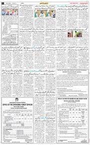 Jammu 2025-08-26
