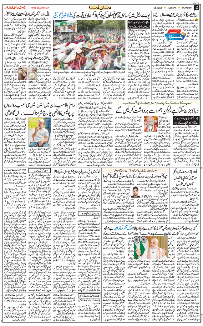 Main Edition 2025-08-26