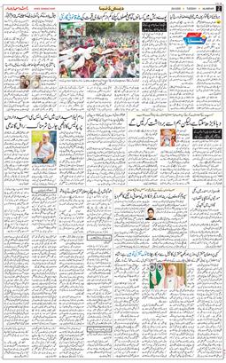 Main Edition 2025-08-26