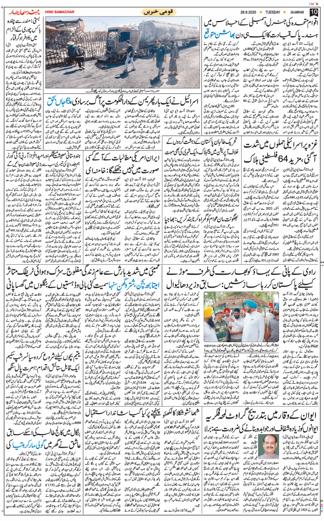Main Edition 2025-08-26