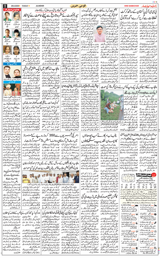 Main Edition 2025-08-26