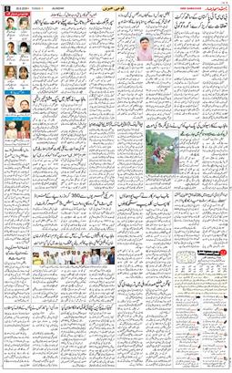 Main Edition 2025-08-26