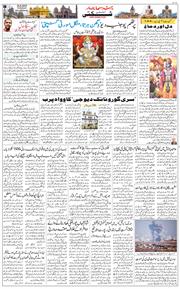 Main Edition 2025-08-26