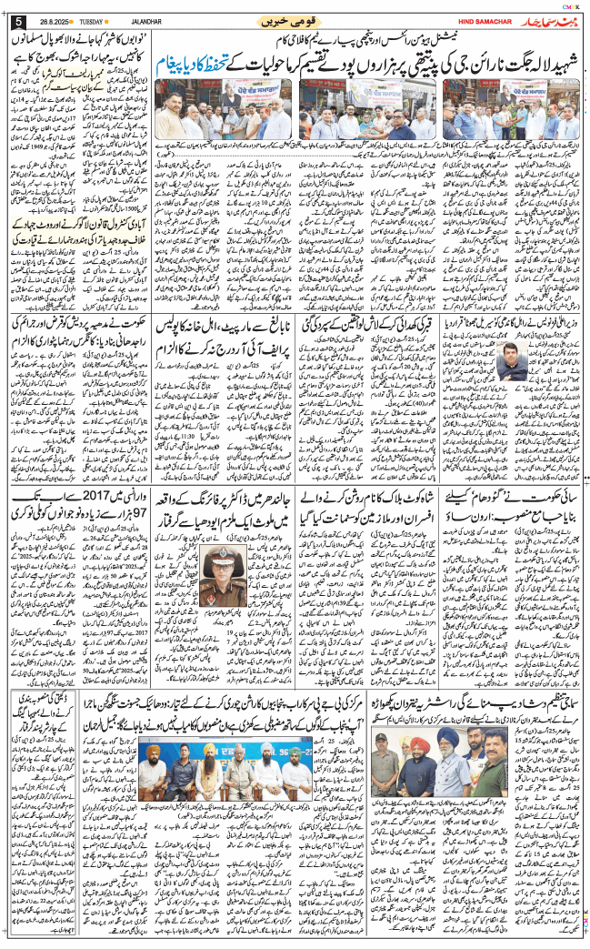 Main Edition 2025-08-26