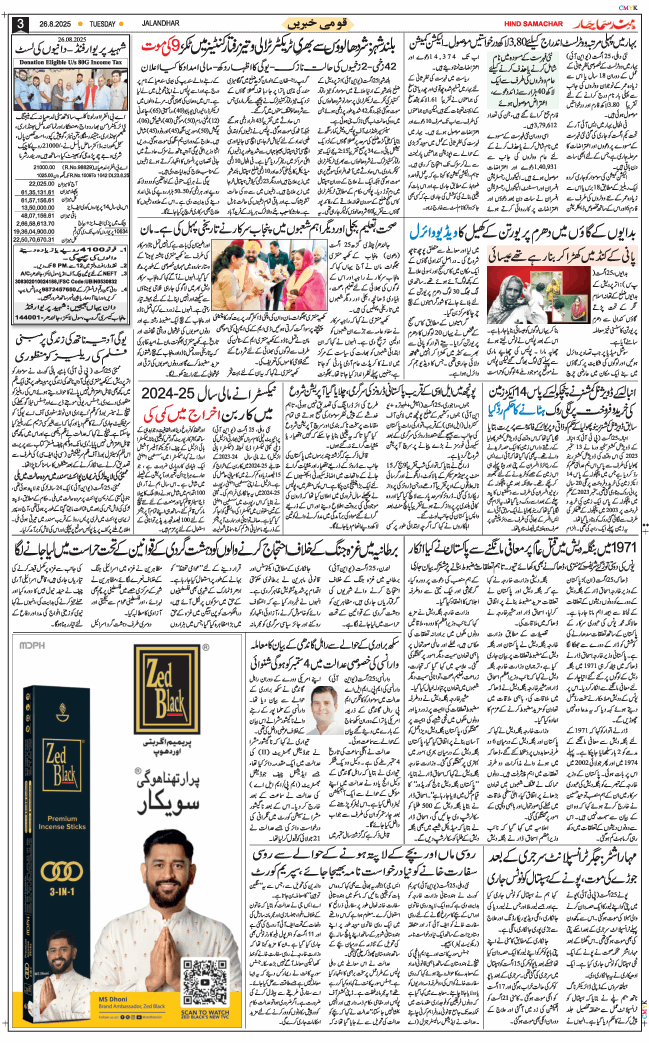 Main Edition 2025-08-26