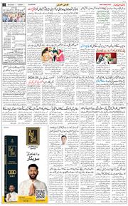 Main Edition 2025-08-26