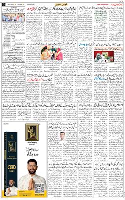 Main Edition 2025-08-26