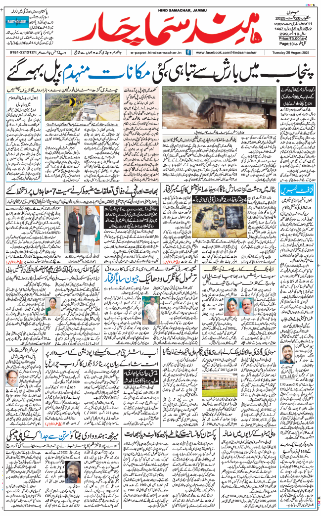 Jammu 2025-08-26