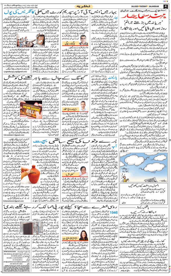 Main Edition 2025-08-26