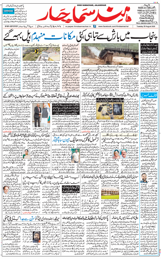 Main Edition 2025-08-26