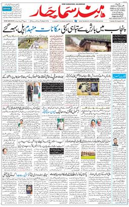 Main Edition 2025-08-26