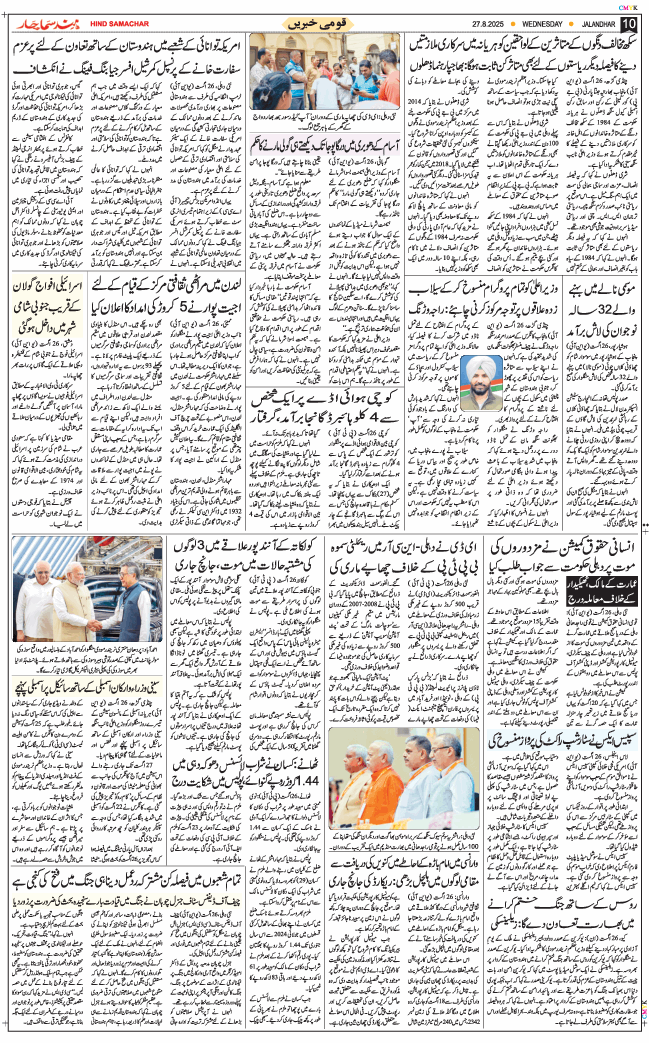 Main Edition 2025-08-27