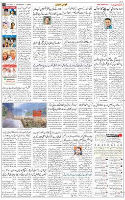 Jammu 2025-08-27