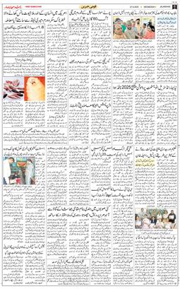 Main Edition 2025-08-27