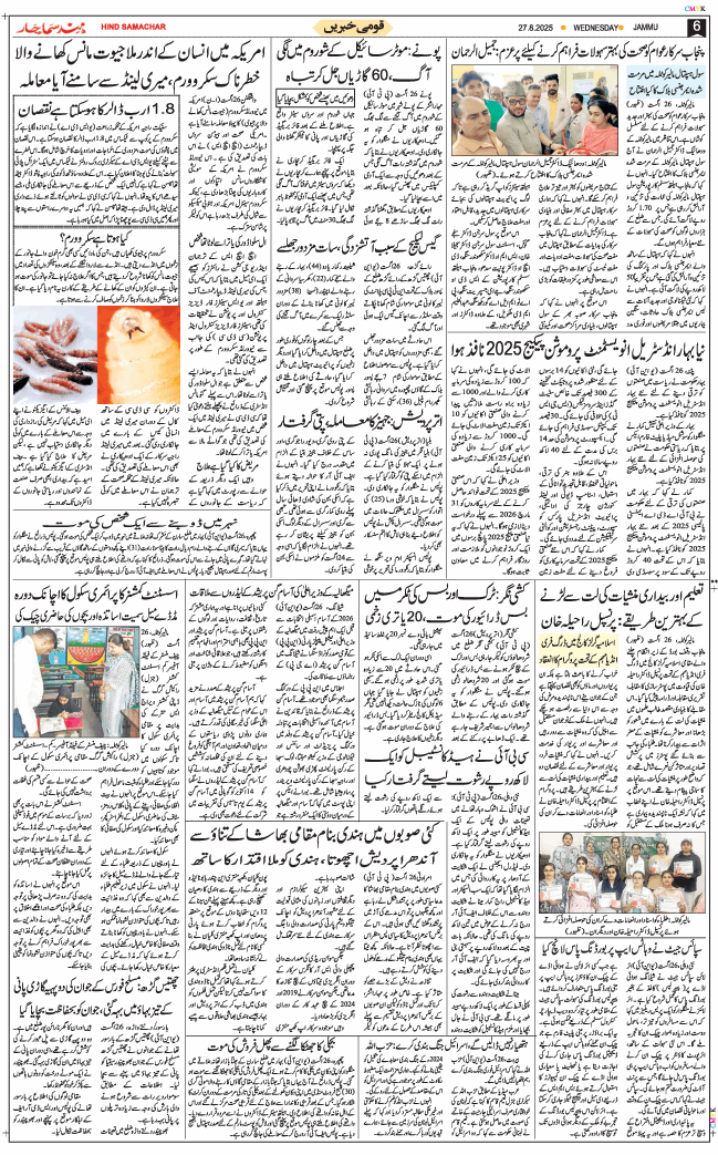 Jammu 2025-08-27