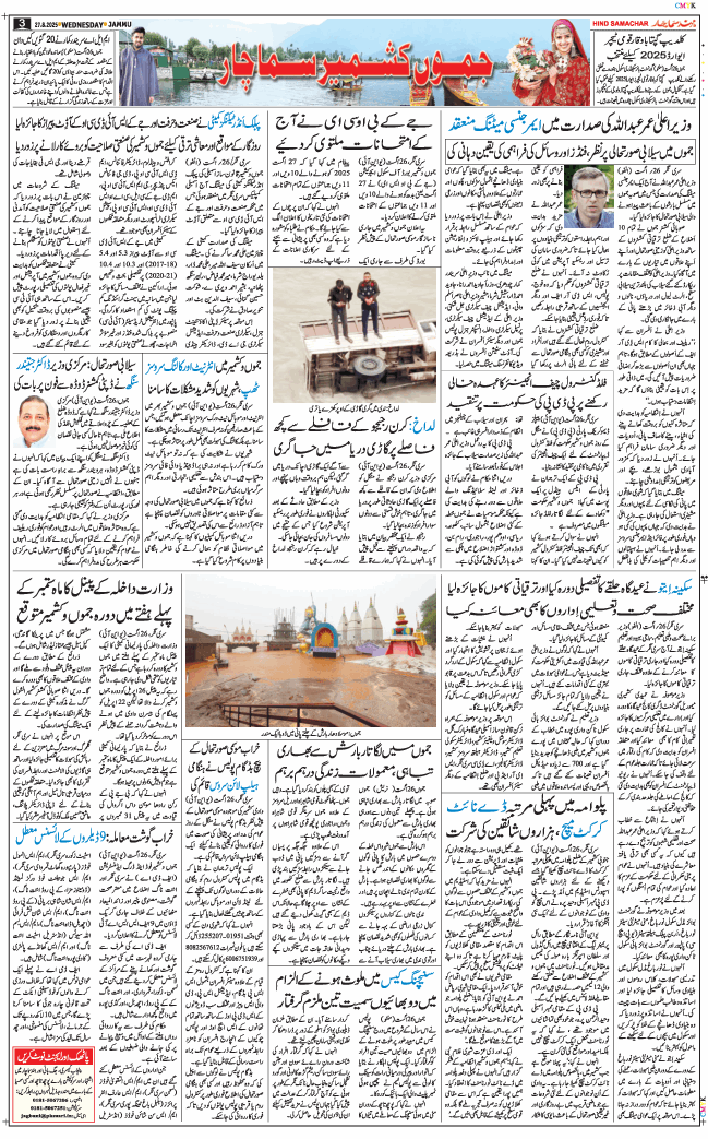 Jammu 2025-08-27