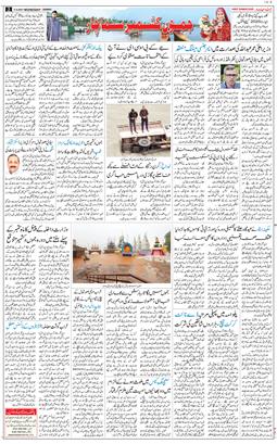 Jammu 2025-08-27