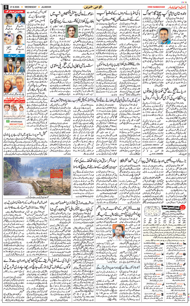 Main Edition 2025-08-27