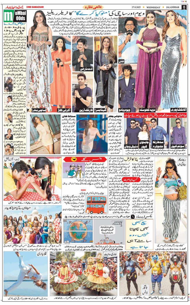 Main Edition 2025-08-27