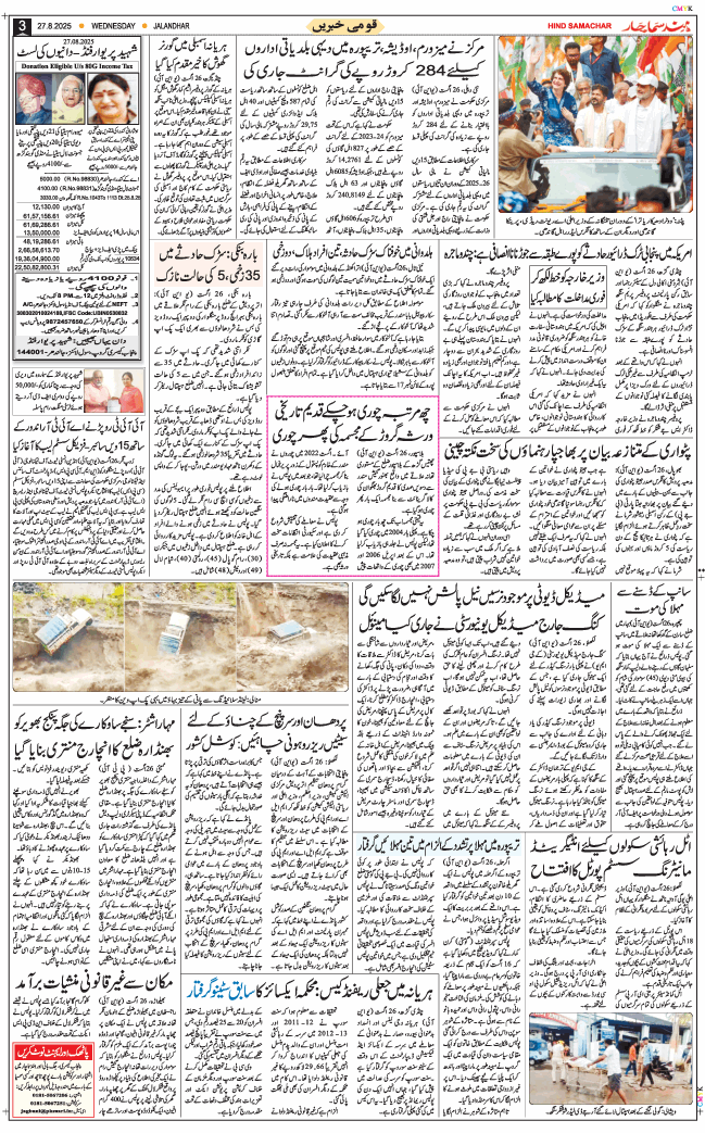 Main Edition 2025-08-27