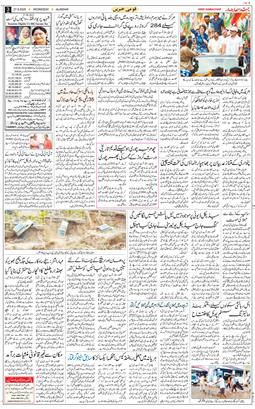 Main Edition 2025-08-27