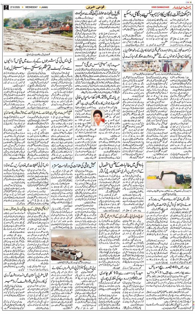 Jammu 2025-08-27
