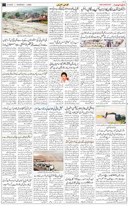 Jammu 2025-08-27