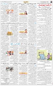 Jammu 2025-08-27