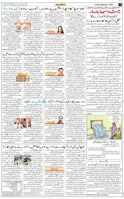 Jammu 2025-08-27