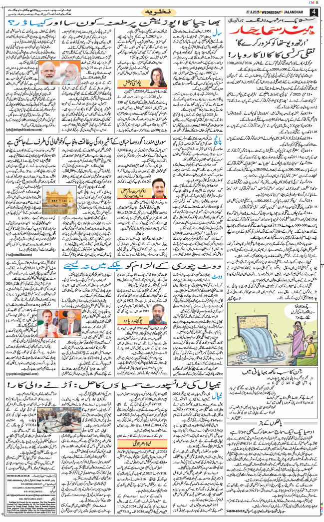 Main Edition 2025-08-27