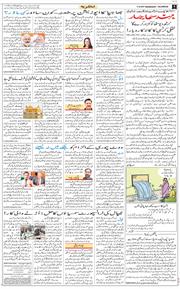 Main Edition 2025-08-27